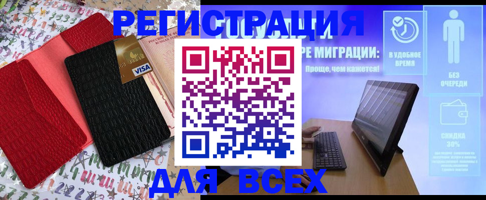 регистрация для дет. сада в Владимирской области