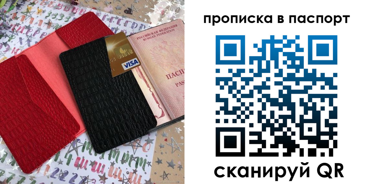 временная регистрация гарантия в Владимирской области