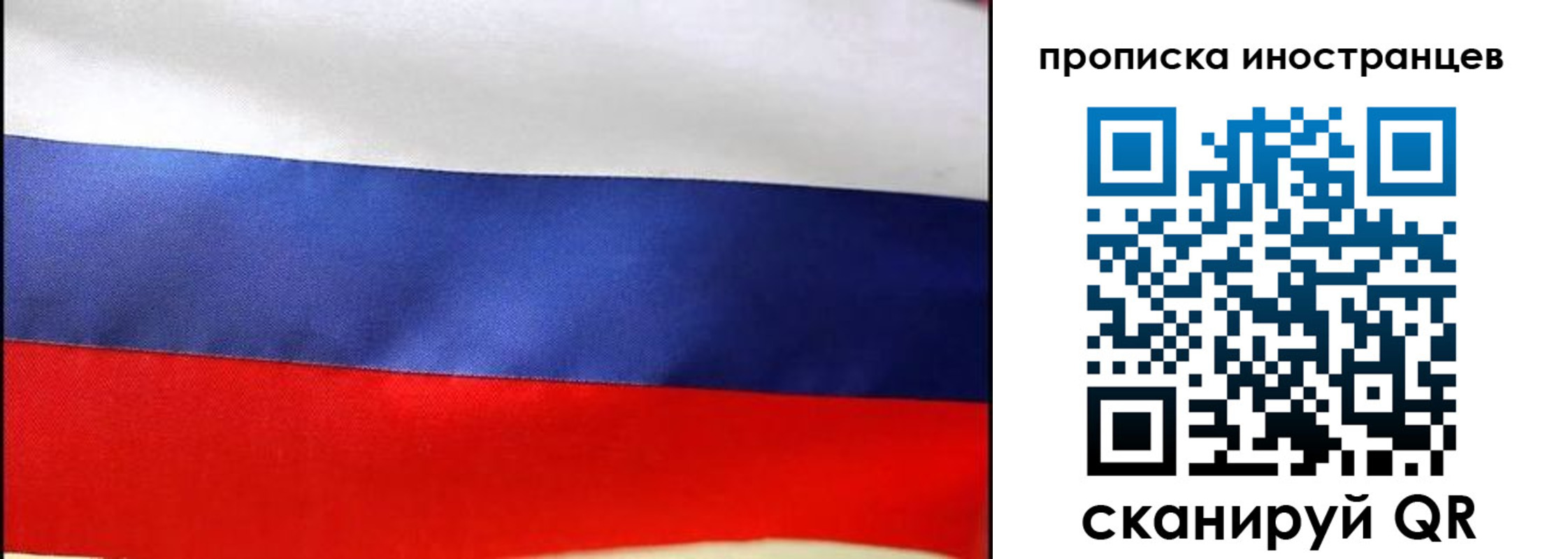 временная регистрация недорого в Владимирской области