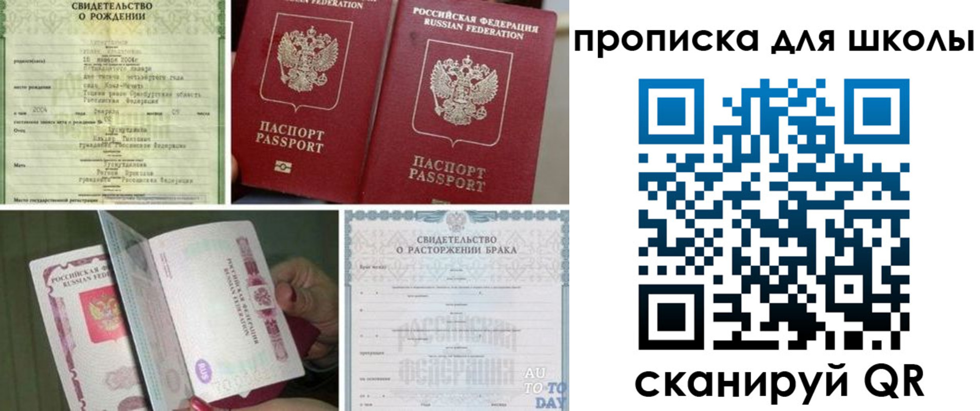 временная регистрация надежно в Владимирской области