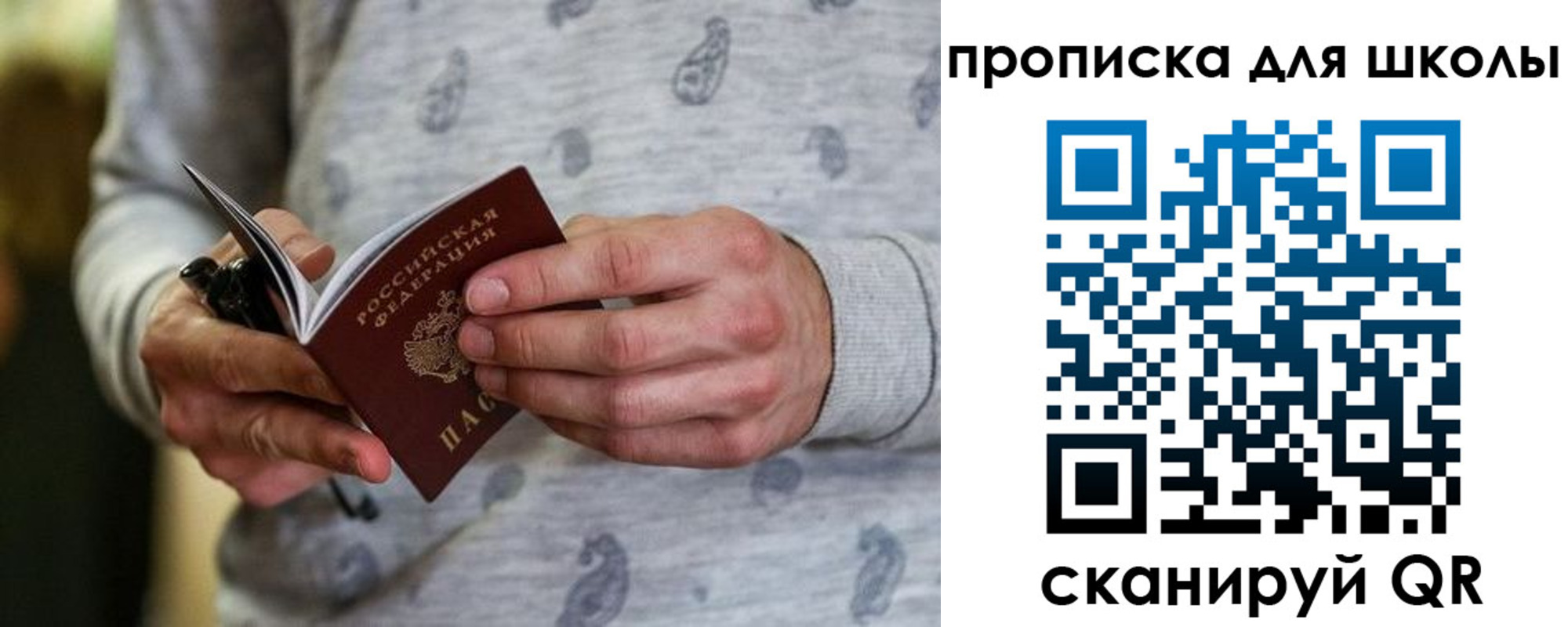 временная прописка в Владимирской области