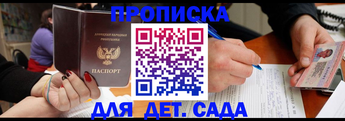 прописка от собственника в Владимирской области