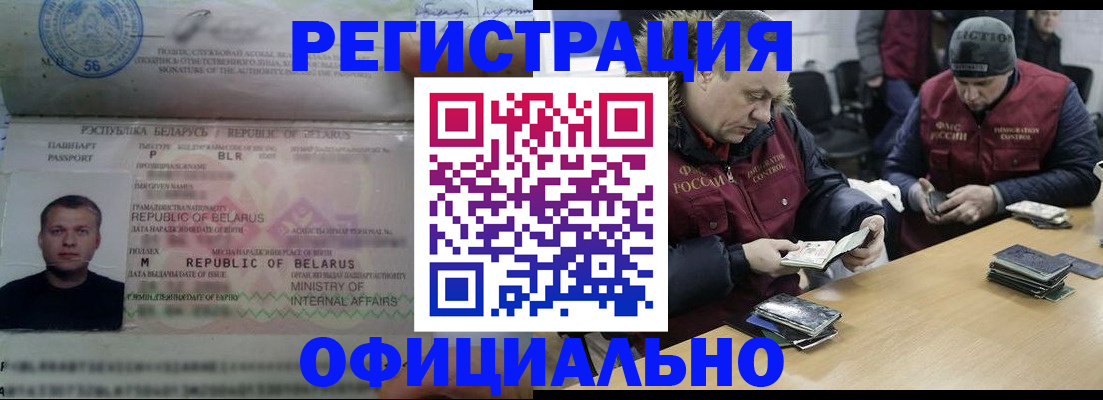 регистрация в Владимирской области