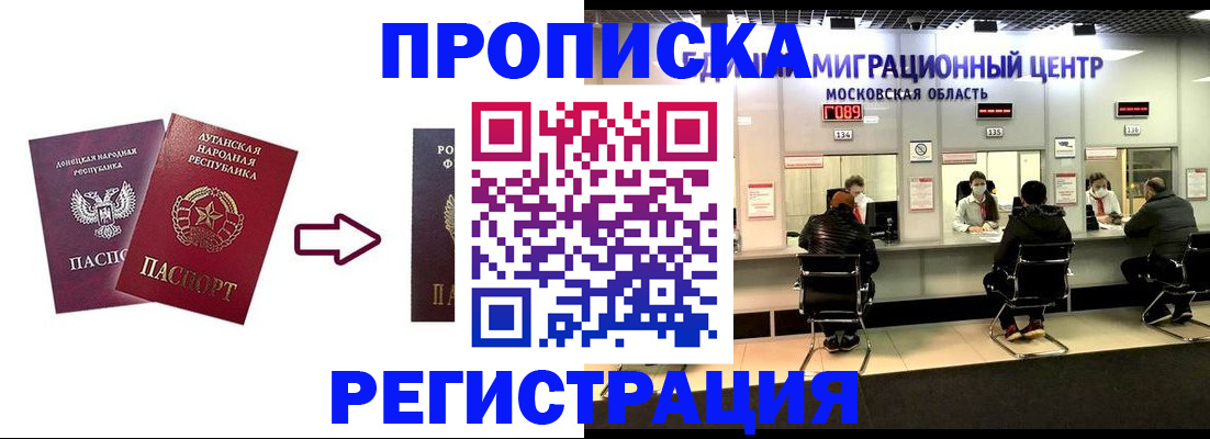 временная регистрация законно в Владимирской области
