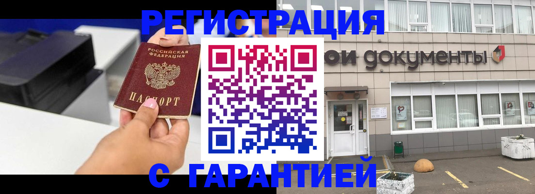 прописка регистрация в Владимирской области