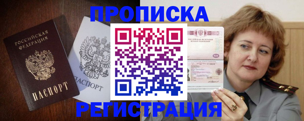 временная регистрация собственник в Владимирской области