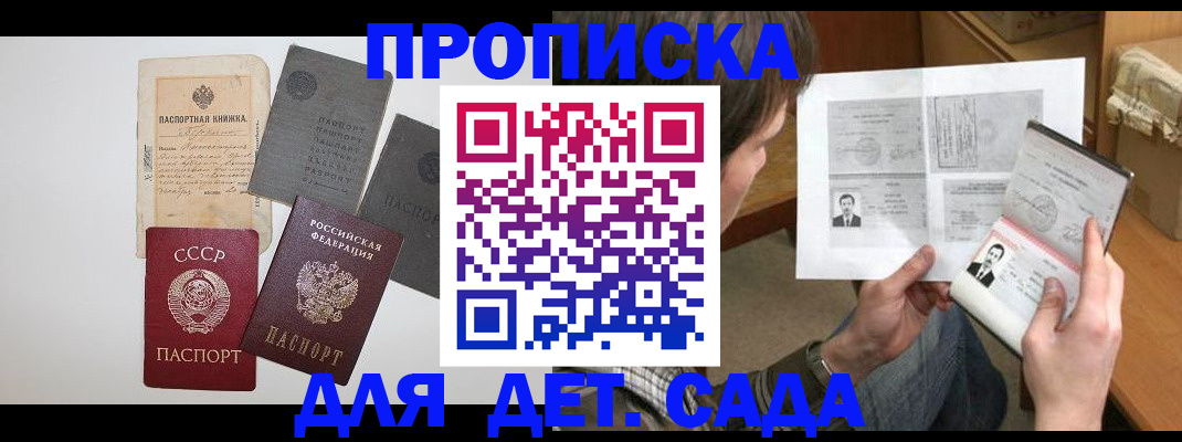 прописка 2025 в Владимирской области