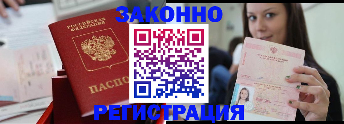 прописка иностранных граждан в Владимирской области