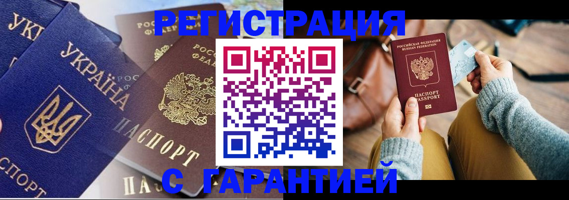 временная регистрация гарантия в Владимирской области