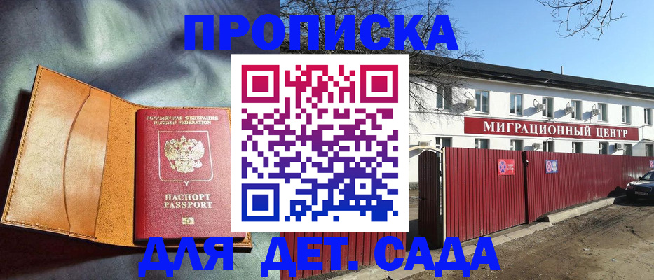 прописка для кредита в Владимирской области