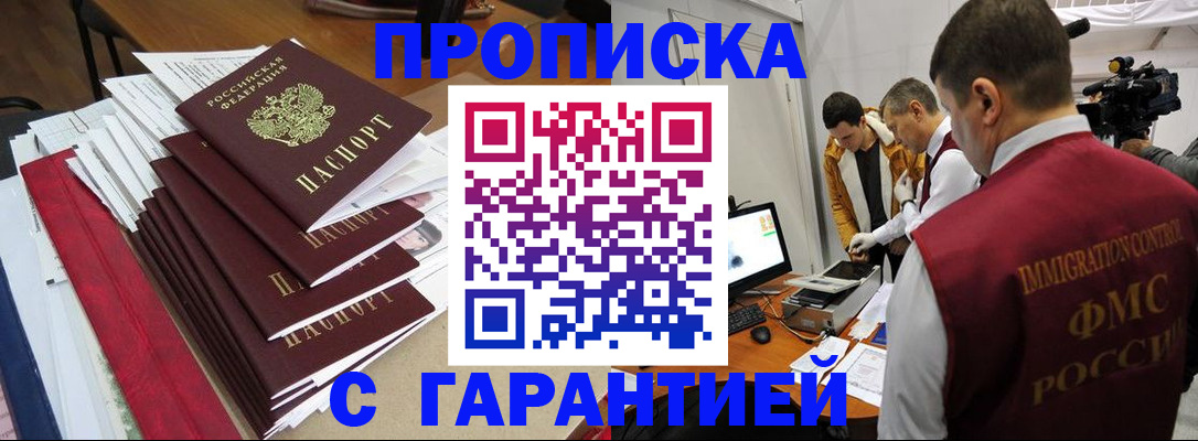 регистрация в Владимирской области