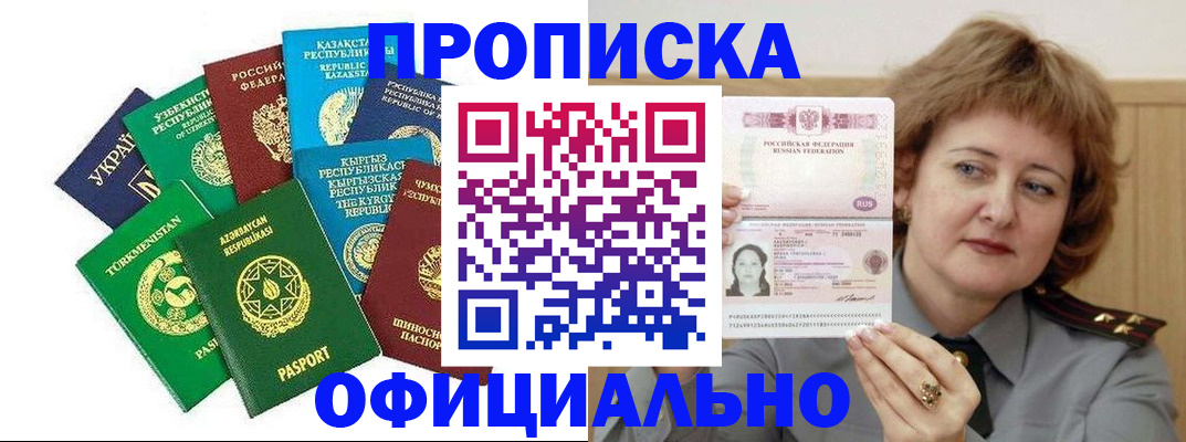 временная регистрация недорого в Владимирской области